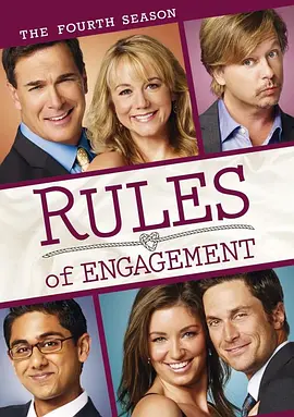 约会规则第四季RulesofEngagementSeason4